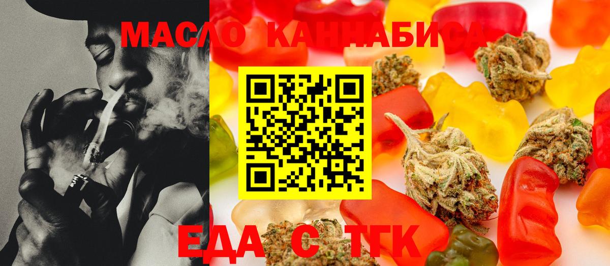 Хасавюрт  Еда ТГК конопля  Вход с VPN 