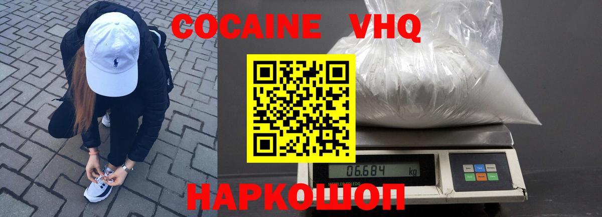 Хасавюрт  Cocaine VHQ  КОКАИН Колумбийский  Вход с VPN 