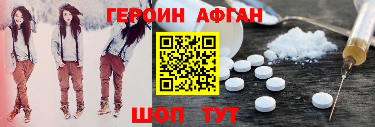 ГЕРОИН  Вход с VPN  Хасавюрт  Героин хмурый 
