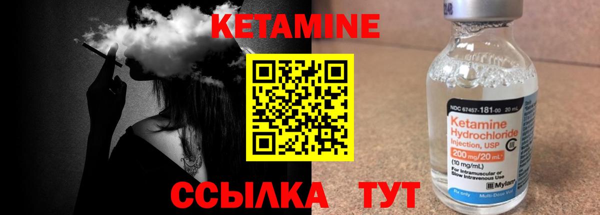 Кетамин ketamine  Вход с VPN  Хасавюрт 
