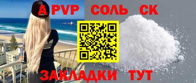 соль курить ск Нальчик