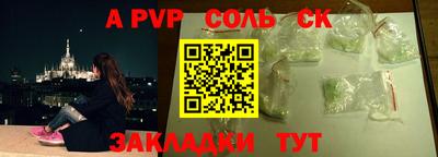 соль курить ск Нальчик