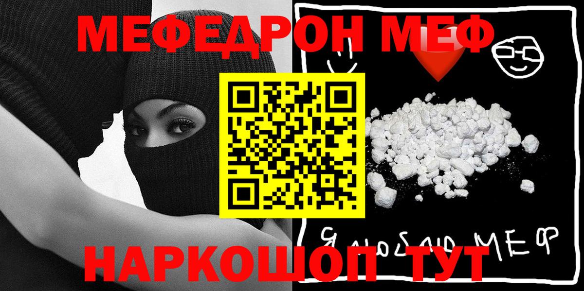 МЕФ кристаллы Хасавюрт