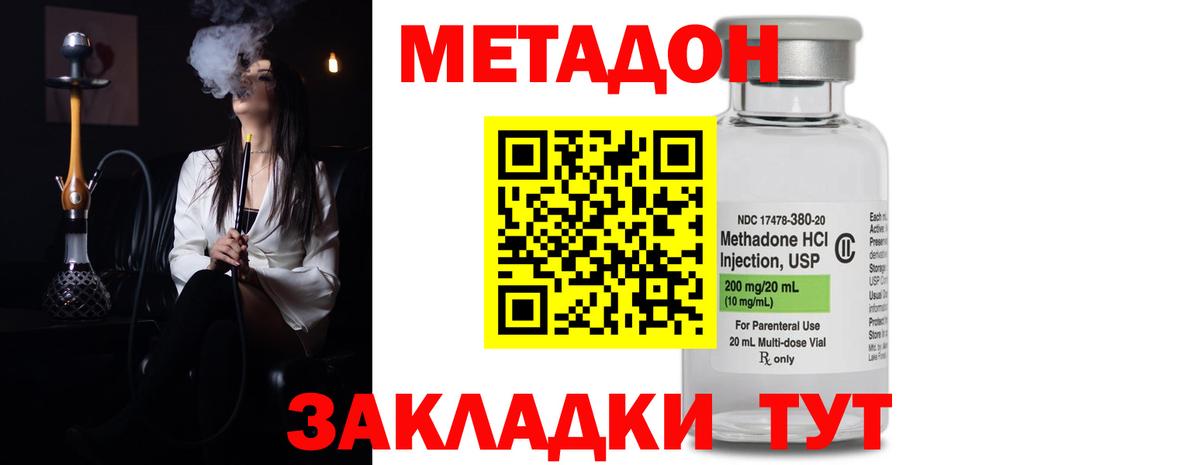 Хасавюрт  Метадон белоснежный  Метадон methadone  Вход с VPN 