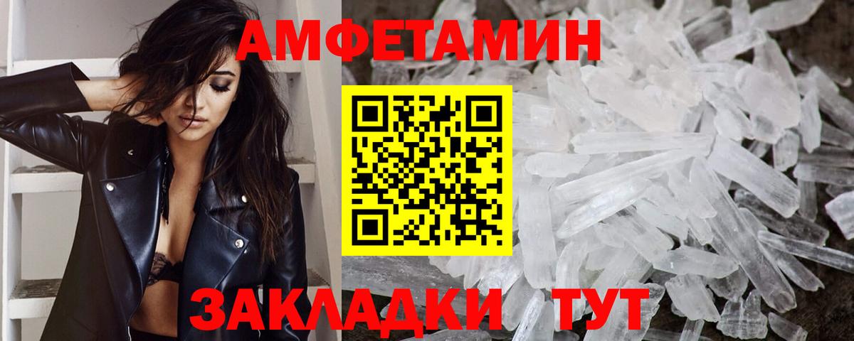 МЕТАМФЕТАМИН  МЕТАМФЕТАМИН Декстрометамфетамин 99.9%  Вход с VPN  Хасавюрт 