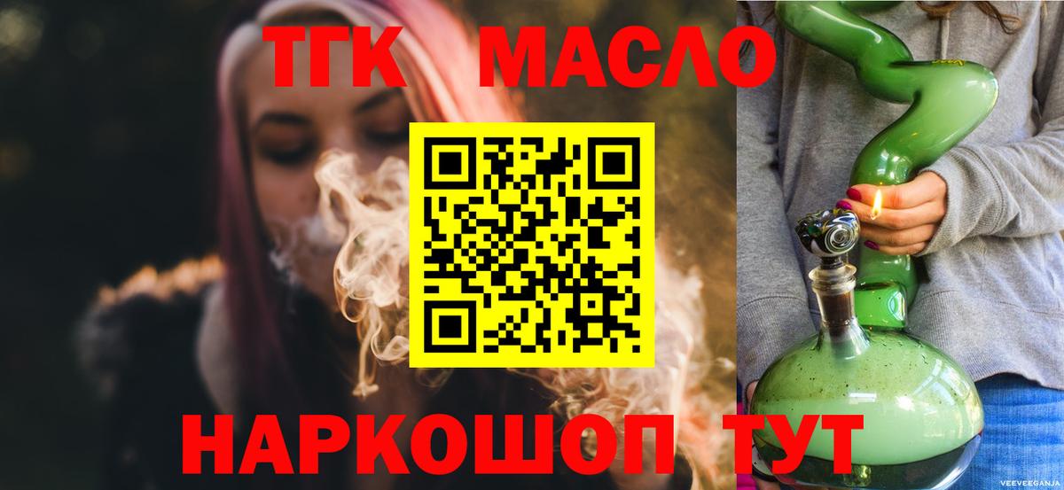 ТГК Wax Хасавюрт