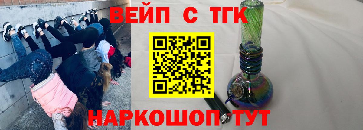 mega вход  Вход с VPN  ТГК вейп с тгк  Хасавюрт  ТГК THC oil 